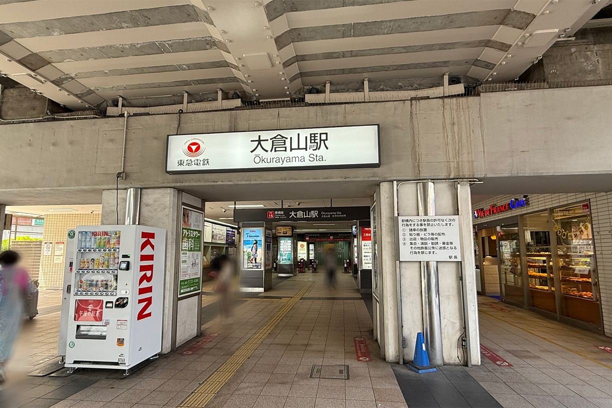 東急田園都市線「大倉山」駅 徒歩約9分(約686m)
